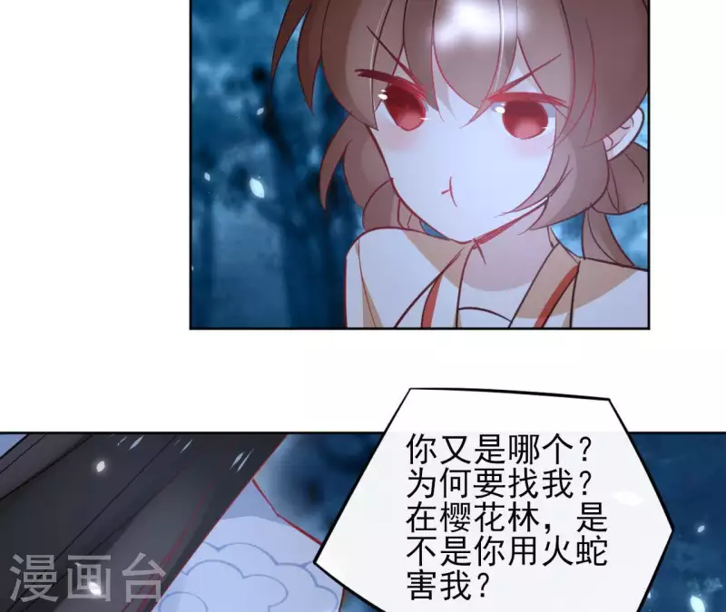 第30话 假面(1/2)-第30话