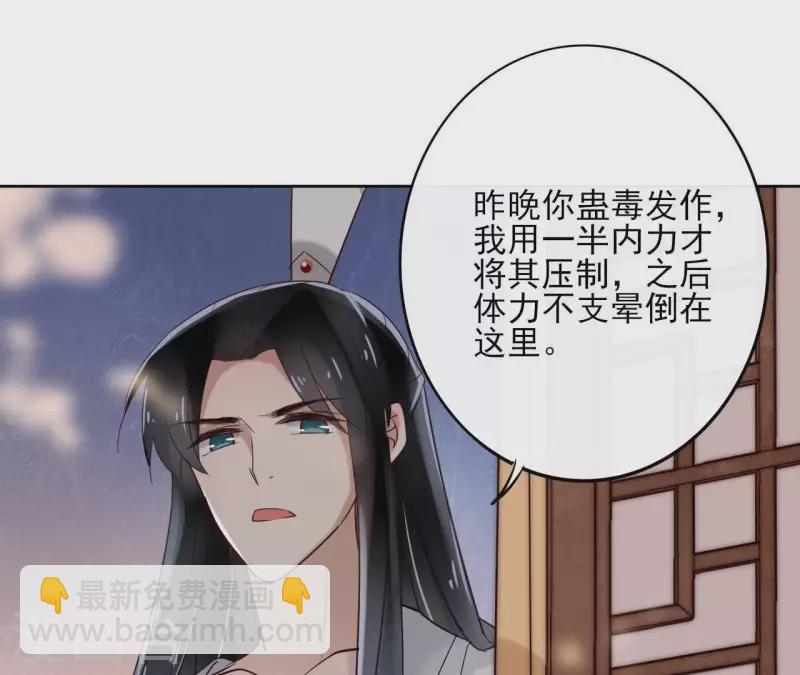 第4话 以身相许(1/2)-第4话