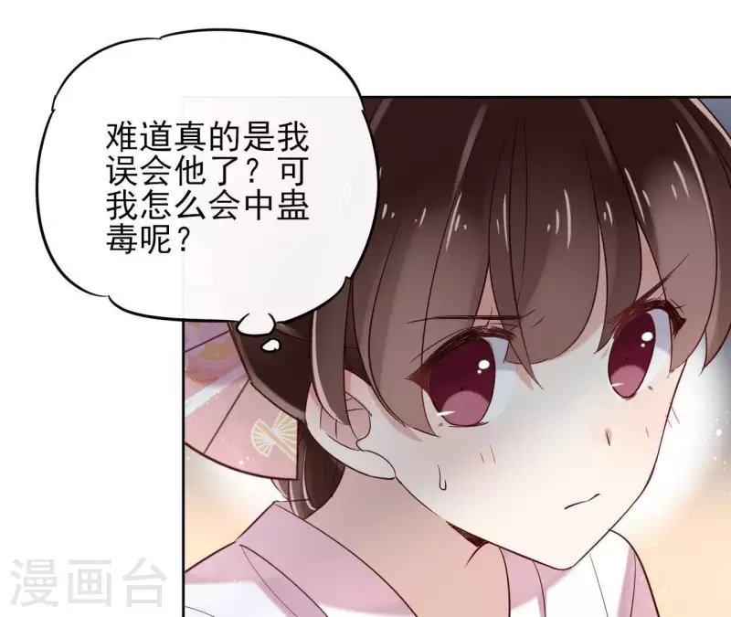 第4话 以身相许(1/2)-第4话