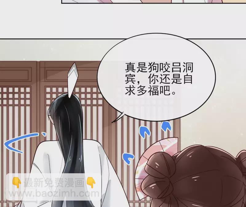 第4话 以身相许(1/2)-第4话