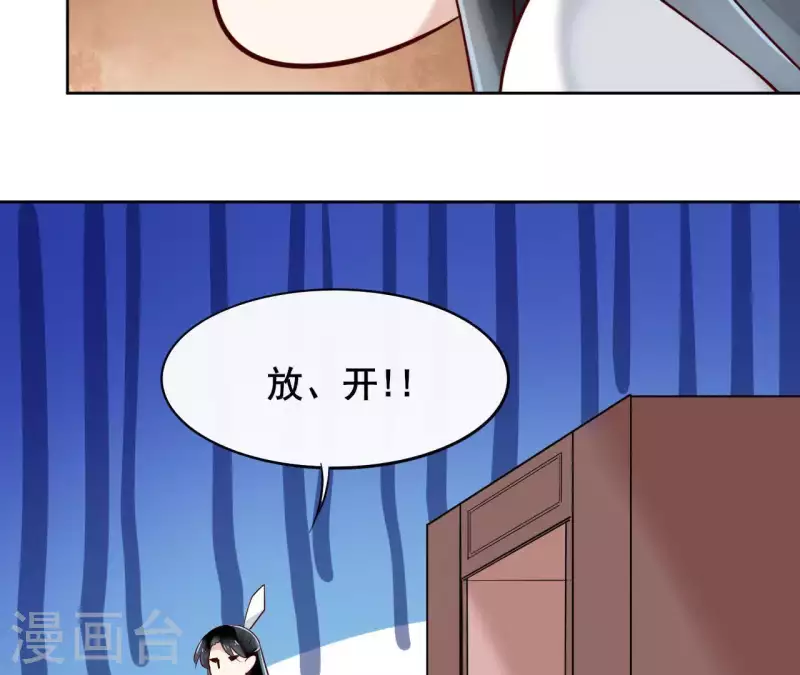 第4话 以身相许(1/2)-第4话