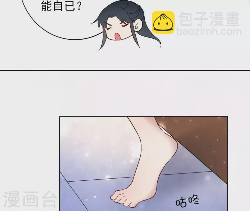 第4话 以身相许(1/2)-第4话