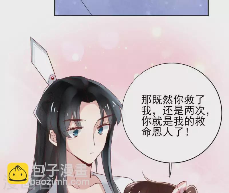 第4话 以身相许(1/2)-第4话