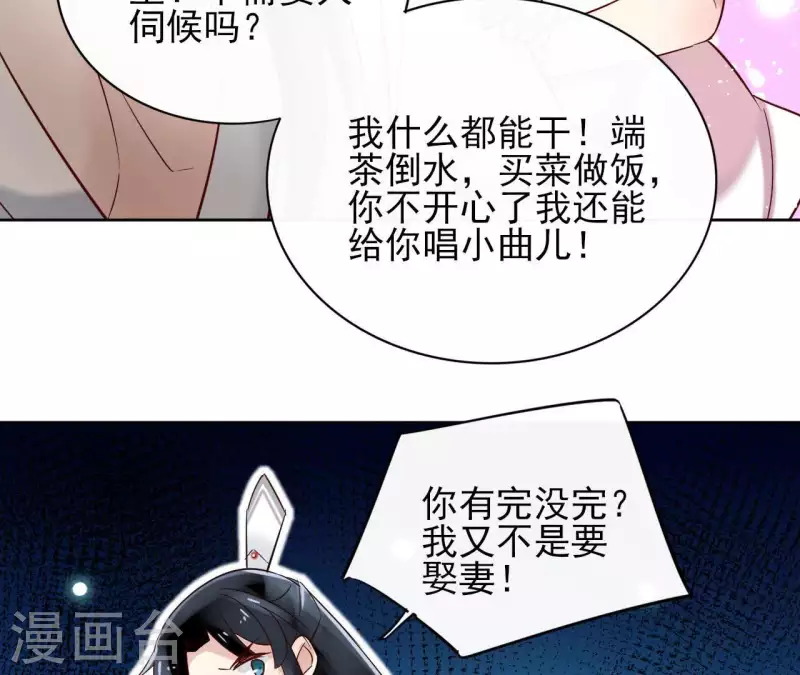 第4话 以身相许(1/2)-第4话