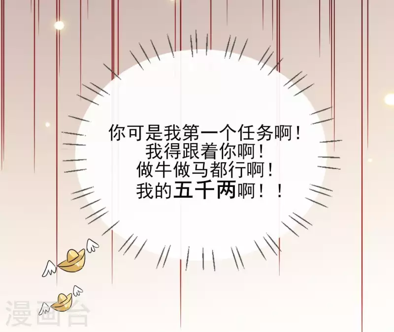 第4话 以身相许(1/2)-第4话