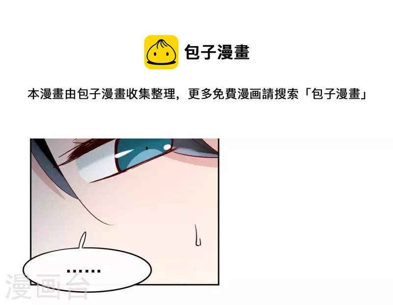 第4话 以身相许(1/2)-第4话