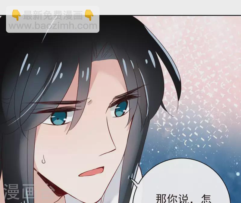 第4话 以身相许(1/2)-第4话