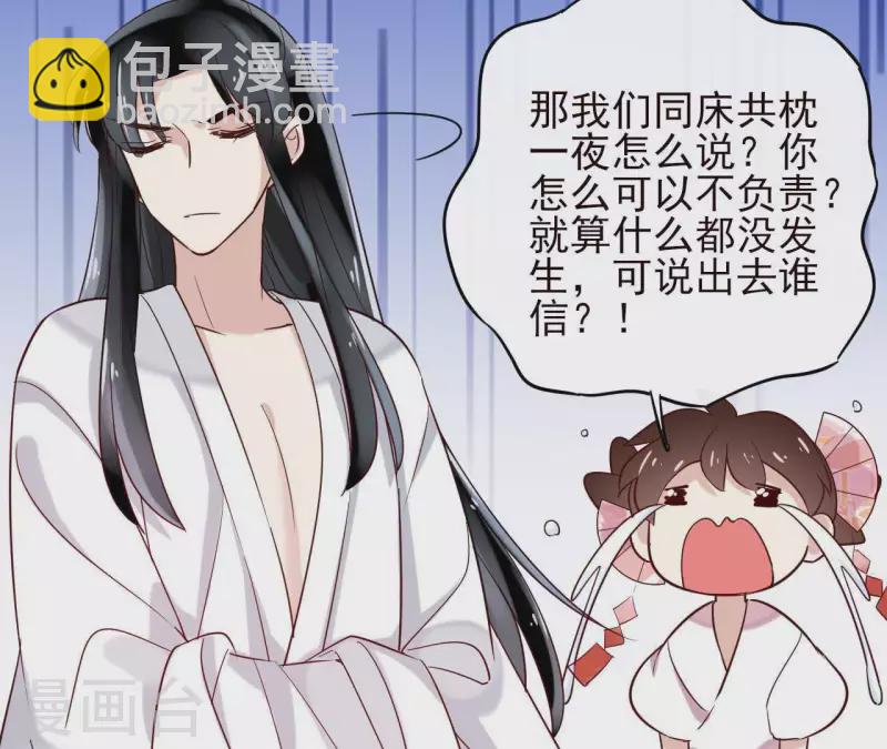 第4话 以身相许(1/2)-第4话