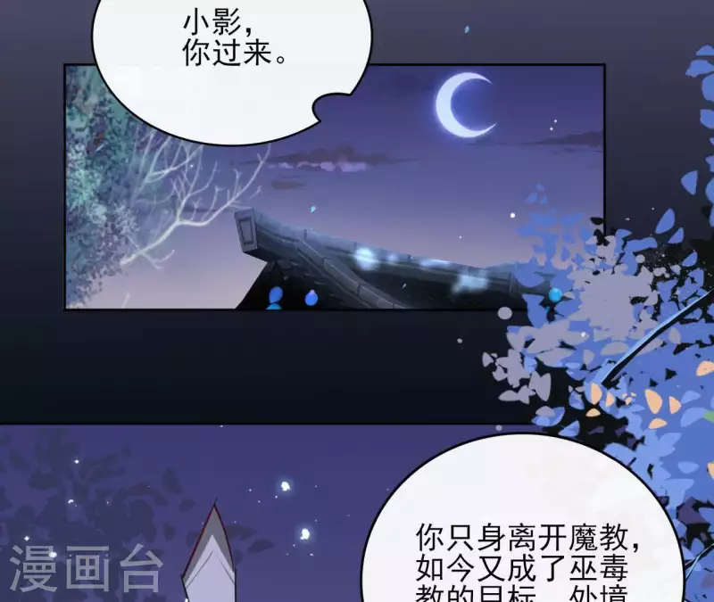 第32话 金蟾蜍-第32话