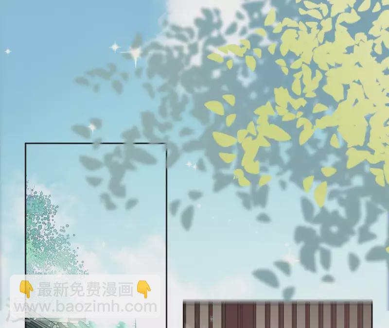 盟主大人，收留我吧 - 第32話 金蟾蜍 - 3