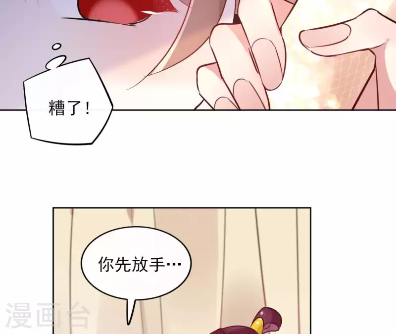 第32话 金蟾蜍-第32话