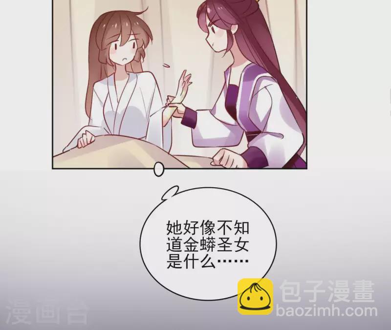 第32话 金蟾蜍-第32话