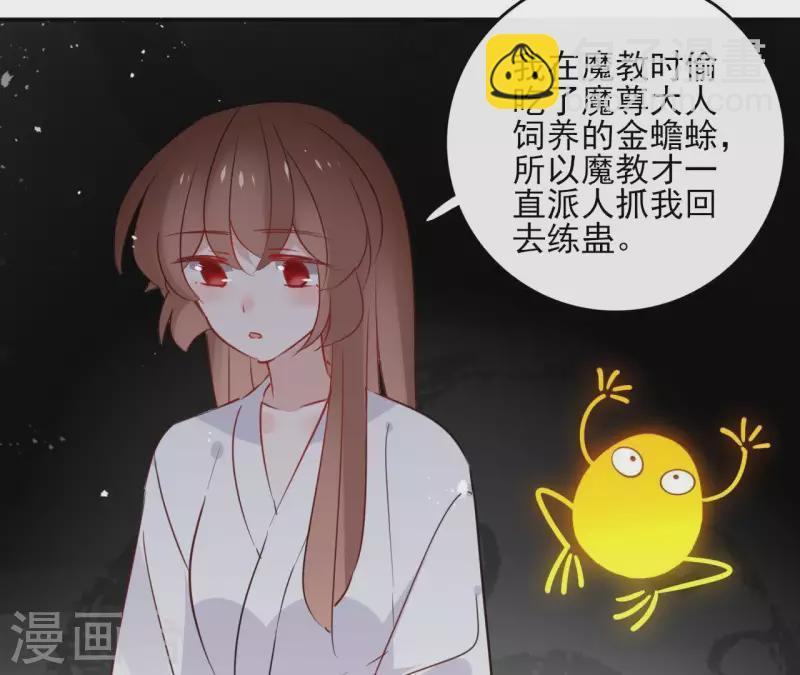 第32话 金蟾蜍-第32话