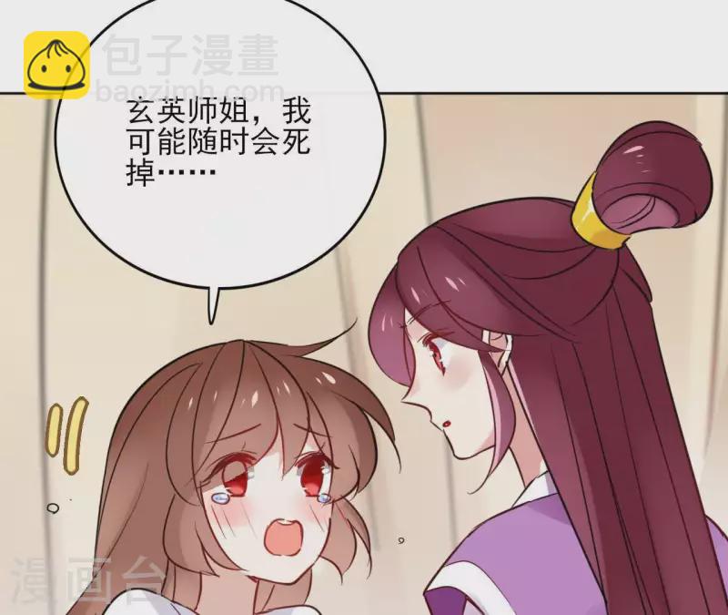 第32话 金蟾蜍-第32话