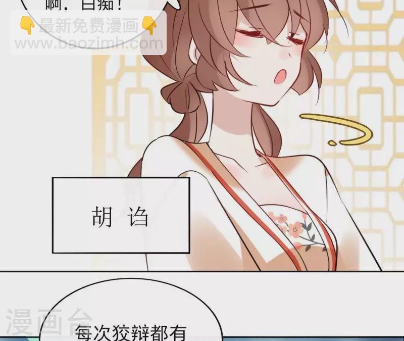 第32话 金蟾蜍-第32话