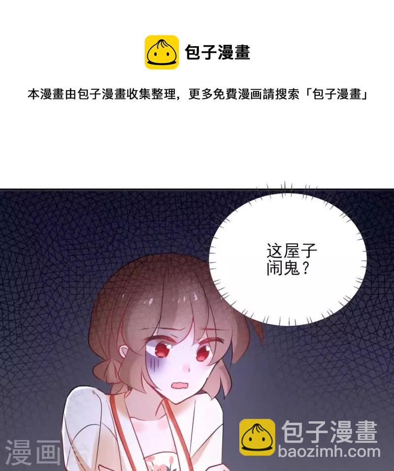 第34话 闹鬼？-第34话