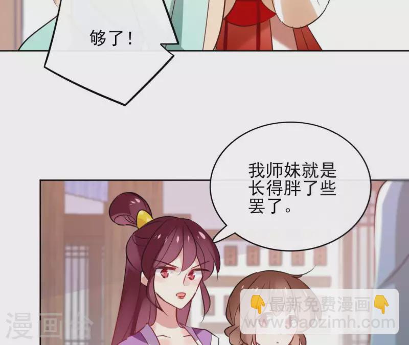 盟主大人，收留我吧 - 第34话 闹鬼？ - 1