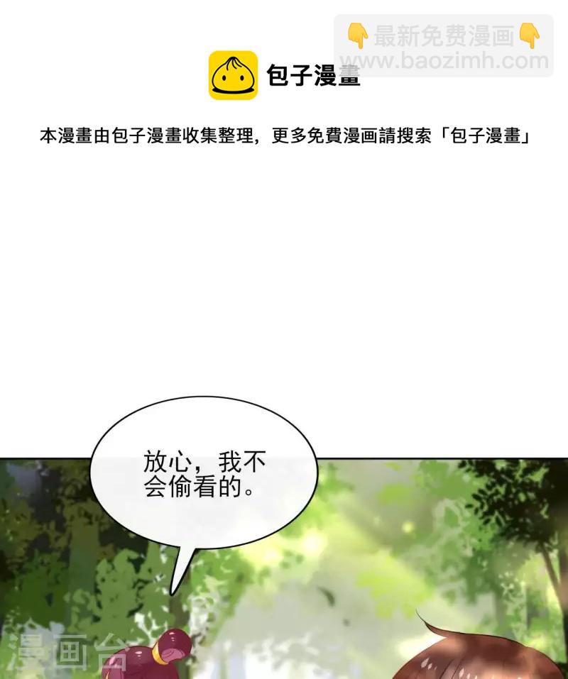 第36话 不敢置信-第36话