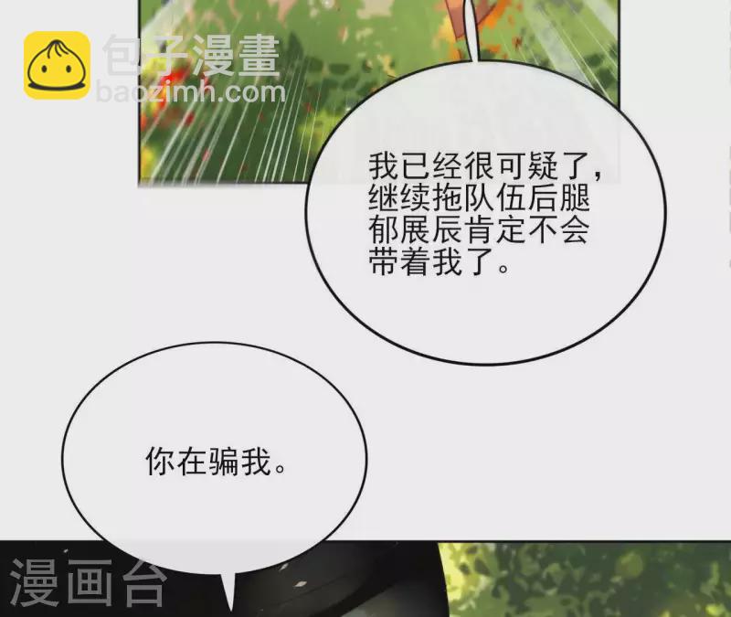 第36话 不敢置信-第36话