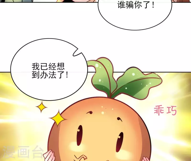 第36话 不敢置信-第36话