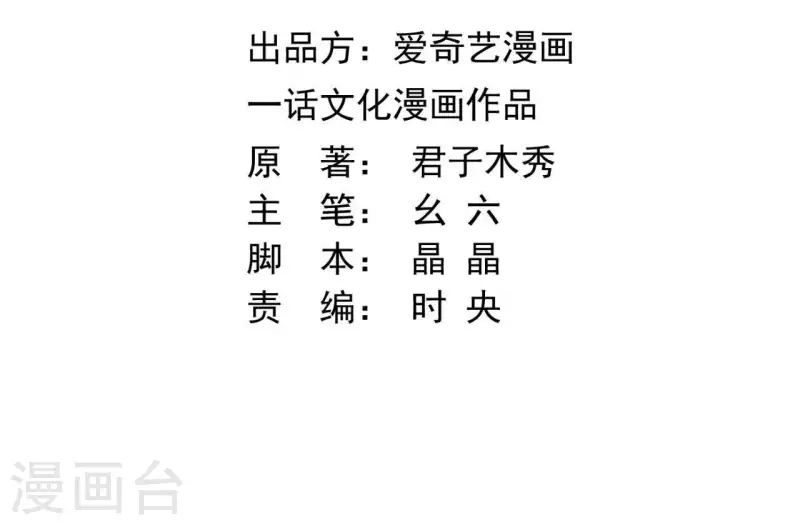 第36话 不敢置信-第36话