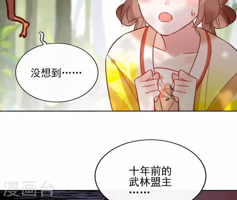 第36话 不敢置信-第36话