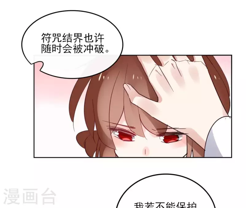 第38话 别寻我-第38话