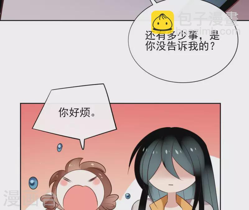 第40话 争吵(1/2)-第40话