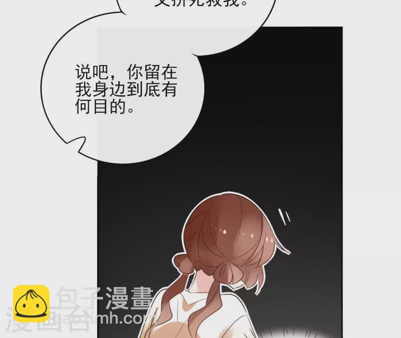 第42话 摊牌(1/2)-第42话