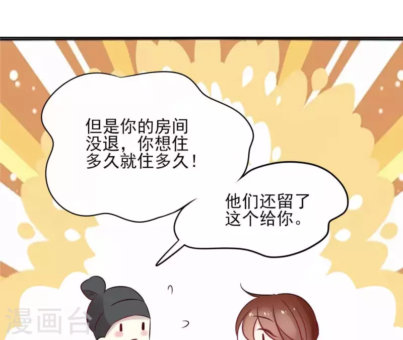 第44话 定做(1/2)-第44话