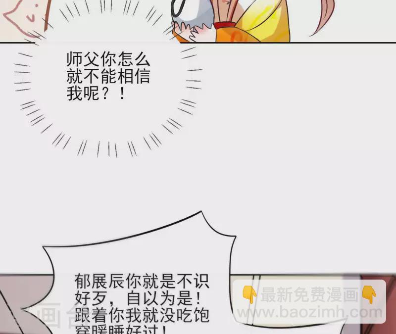 第44话 定做(1/2)-第44话