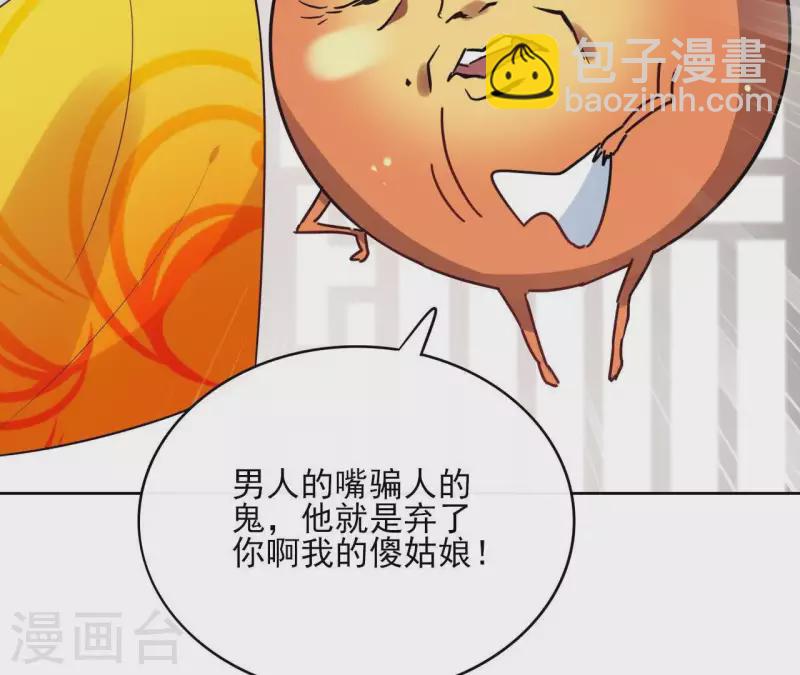 第44话 定做(1/2)-第44话