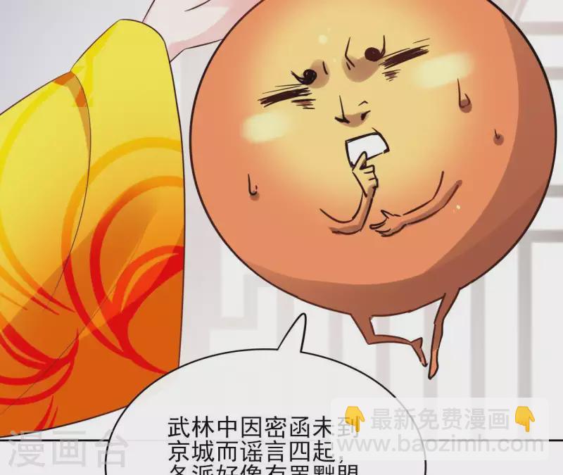 第44话 定做(1/2)-第44话