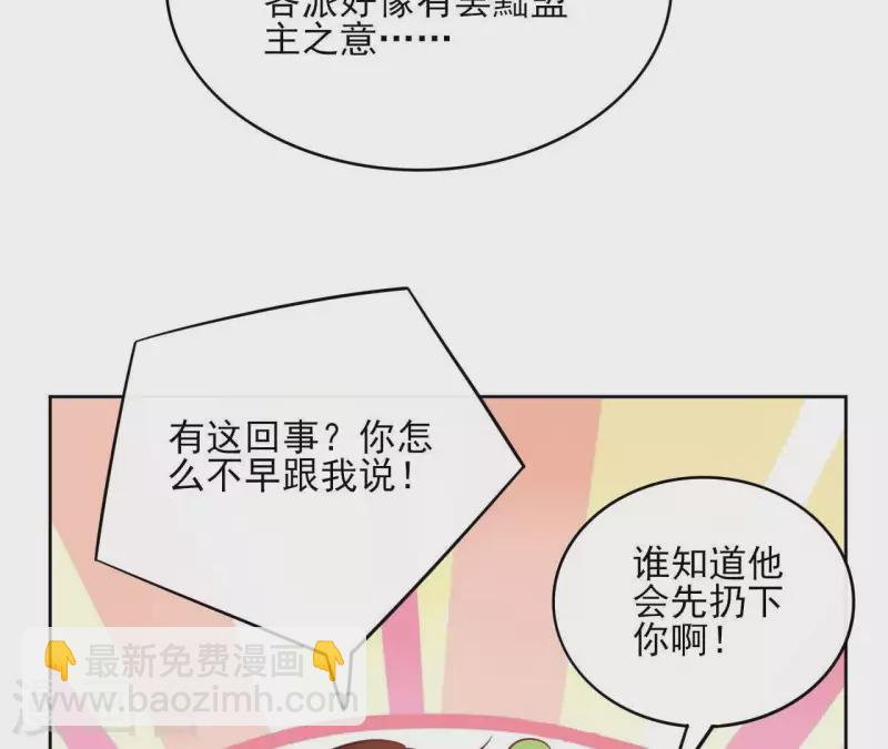 第44话 定做(1/2)-第44话