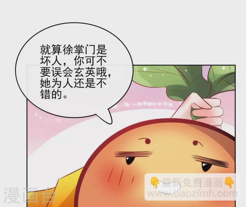 第44话 定做(1/2)-第44话