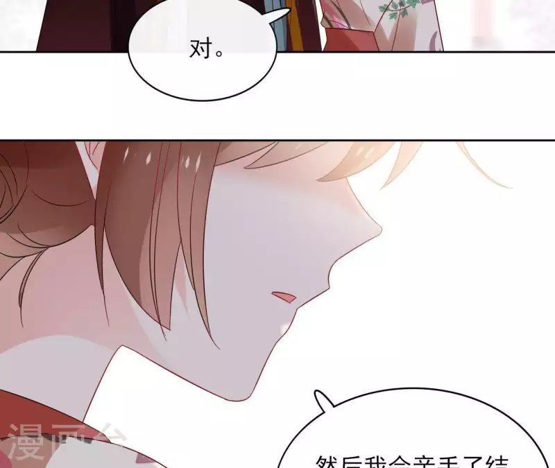 第46话 御敌(1/2)-第46话