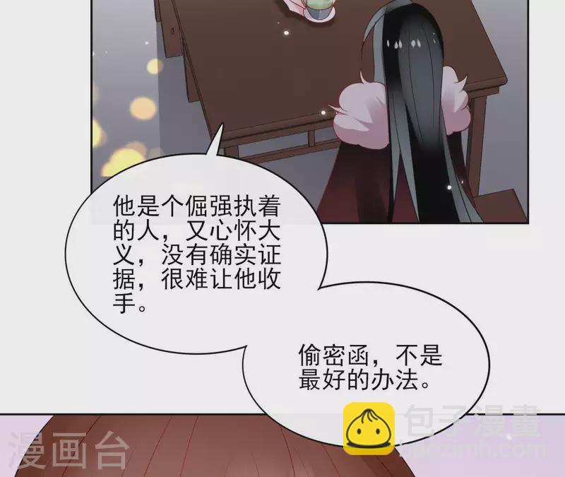 第46话 御敌(1/2)-第46话