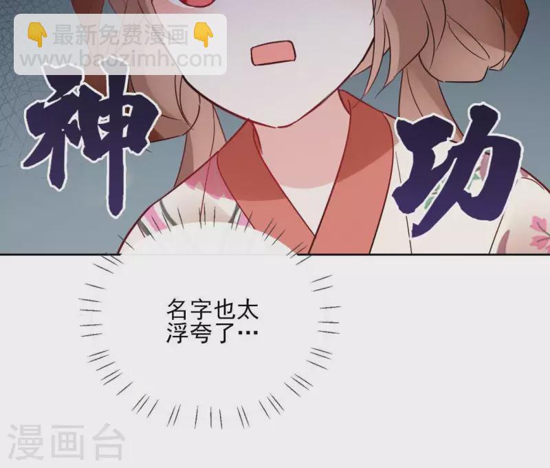 第48话 巫毒神功-第48话