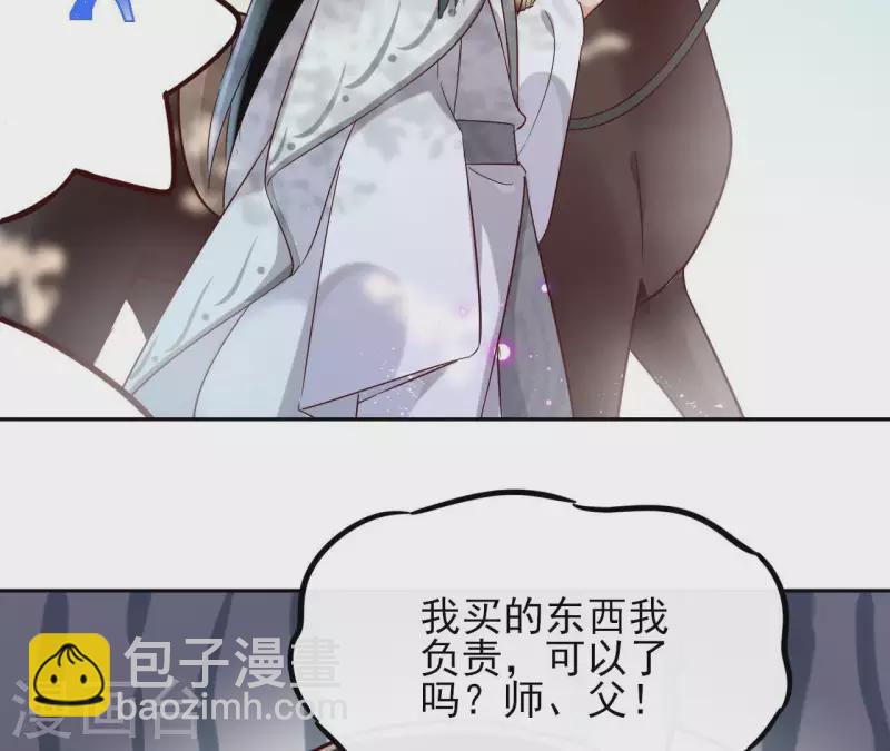 第6话 毒蛇(1/2)-第6话