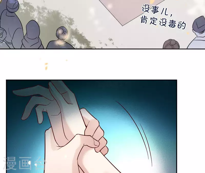 第6话 毒蛇(1/2)-第6话