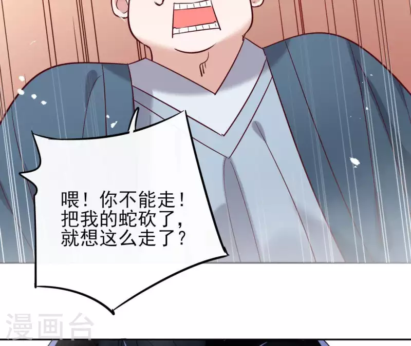 第6话 毒蛇(1/2)-第6话