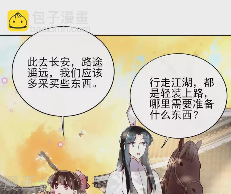 第6话 毒蛇(1/2)-第6话