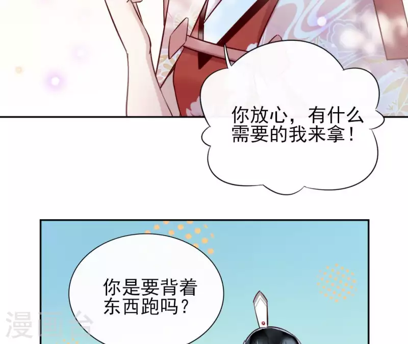 第6话 毒蛇(1/2)-第6话