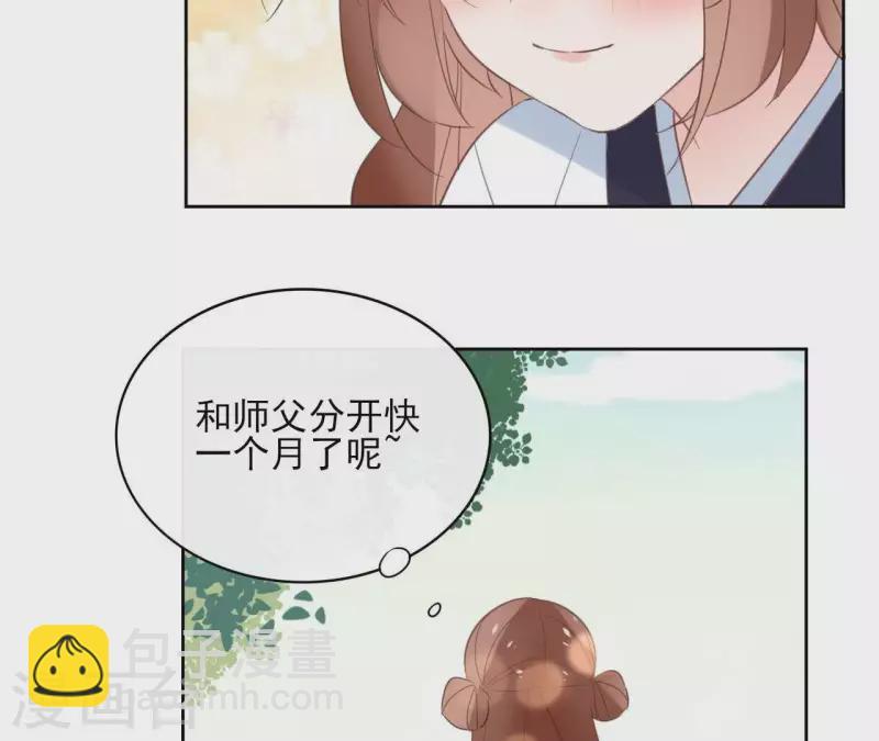 第56话 给我拿下(1/2)-第56话