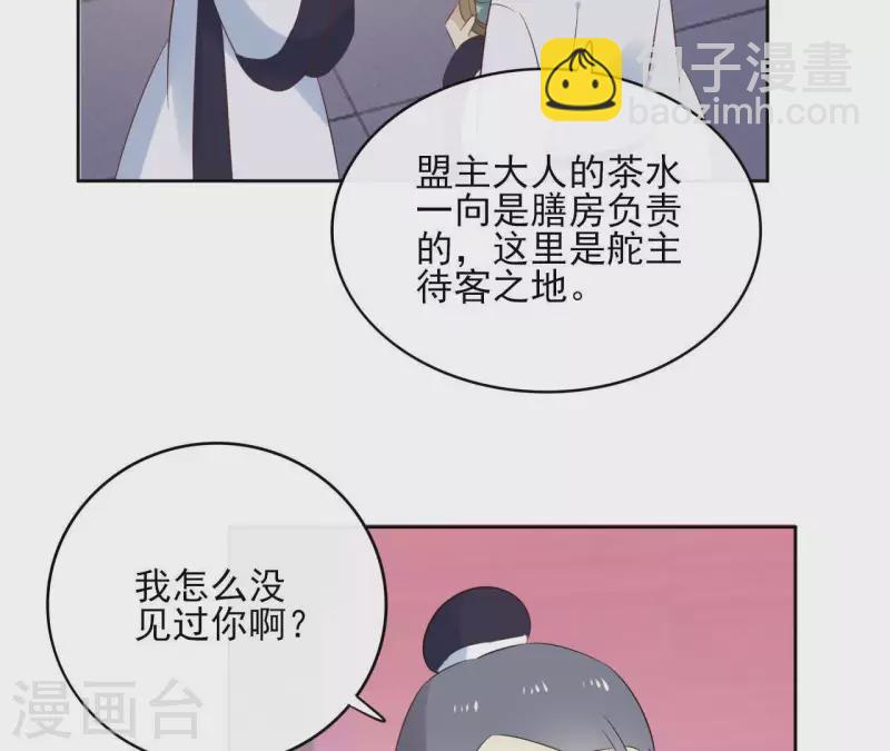 第56话 给我拿下(1/2)-第56话