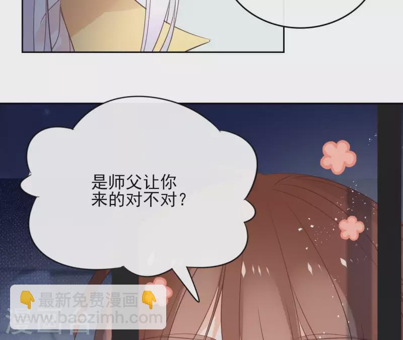 第58话 自作多情？(1/2)-第58话