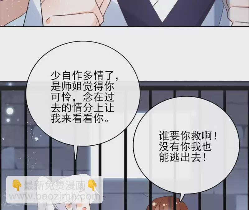 第58话 自作多情？(1/2)-第58话