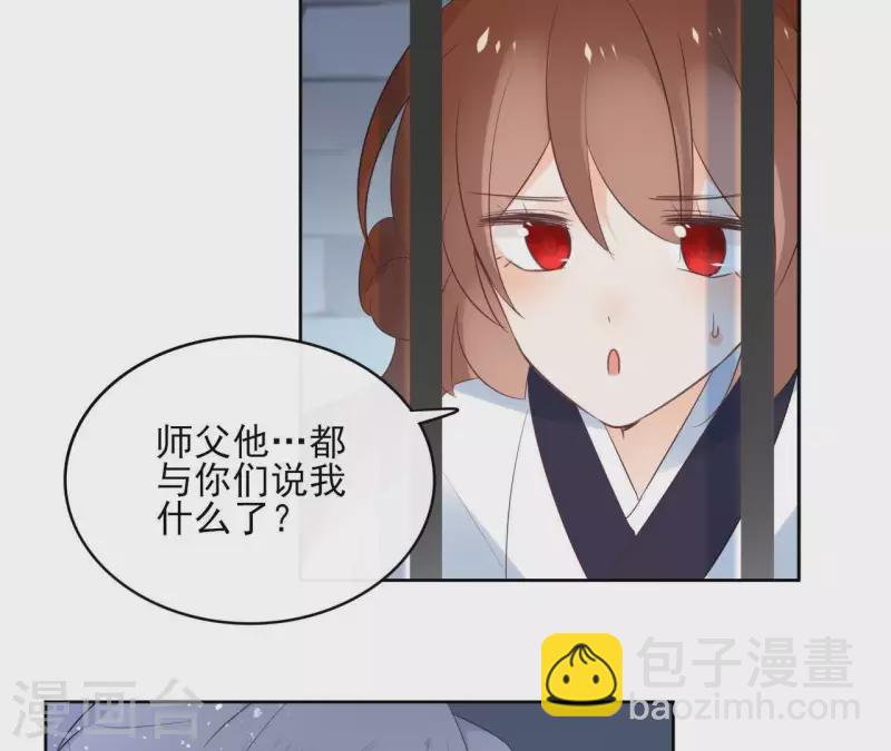 第58话 自作多情？(1/2)-第58话