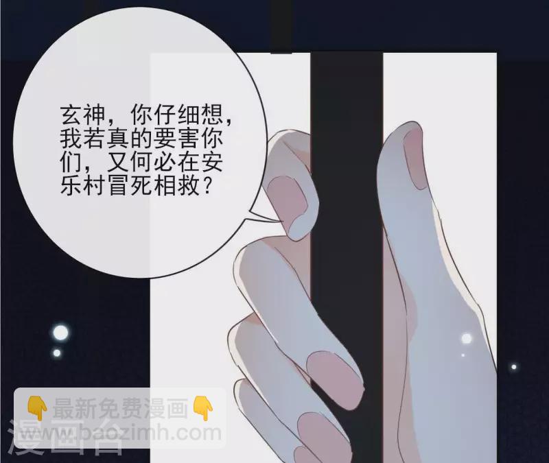 第58话 自作多情？(1/2)-第58话