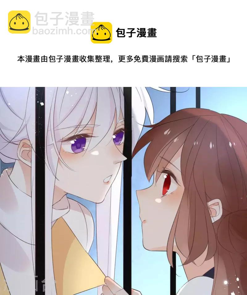 第58话 自作多情？(1/2)-第58话